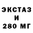 ЭКСТАЗИ Cube Foxterria
