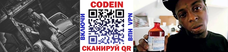 закладка  Данилов  Кодеиновый сироп Lean напиток Lean (лин) 