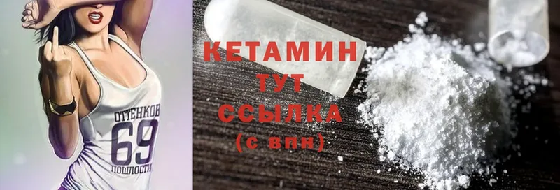 купить закладку  Данилов  КЕТАМИН ketamine 