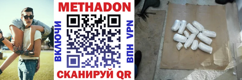 купить  сайты  Данилов  Метадон мёд 