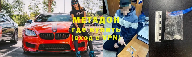 что такое наркотик  Данилов  МЕТАДОН мёд 